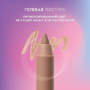 Карандаш для губ Lip Pleasure гелевый, тон 01