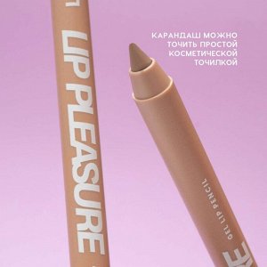 Карандаш для губ Lip Pleasure гелевый, тон 01