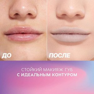 Карандаш для губ Lip Pleasure гелевый, тон 01