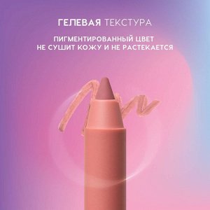 Карандаш для губ Lip Pleasure гелевый, тон 02