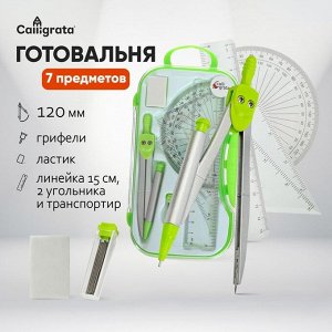 Готовальня 7 предметов: циркуль, грифели, ластик, линейка 15 см, 2 угольника, транспортир, в пластиковом пенале