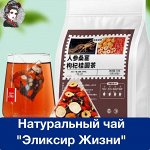 Натуральный чай &quot;Эликсир Жизни&quot; для укрепления иммунитета, 12 пакетов