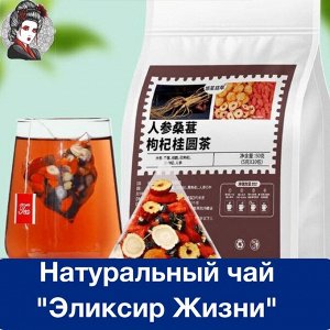 Натуральный чай "Эликсир Жизни" для укрепления иммунитета, 12 пакетов