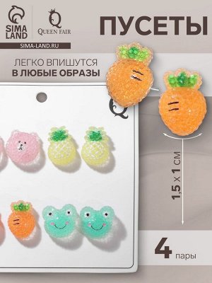 Пусеты 4 пары «Карамель» лето, цветные