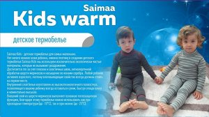 Комплект термобелья Saimaa Kids Warm