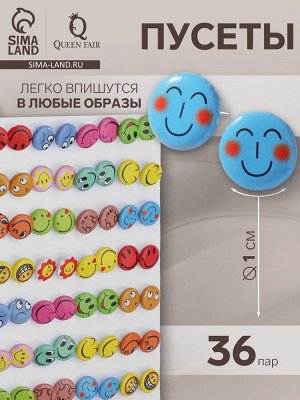 Пусеты 36 пар «Смайлы», цвет МИКС