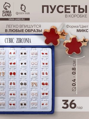 Пусеты в коробке 36 пар «Адель», цвет МИКС в золоте