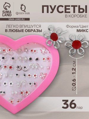 Пусеты в коробке 36 пар «Рисунки» трио, цвет МИКС в серебре