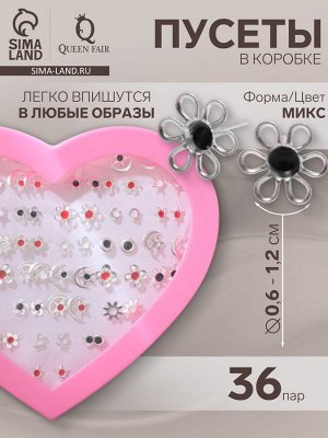 Пусеты в коробке 36 пар «Рисунки» искры, цвет МИКС в серебре