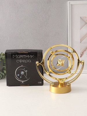 Маятник настольный антистресс «Остроконечная звезда», золото, 10.8?23.5?24 см