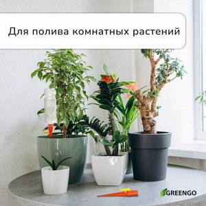 Автополив для комнатных растений Greengo под бутылку, регулируемый, с краном, из пластика, высота 15 см, МИКС