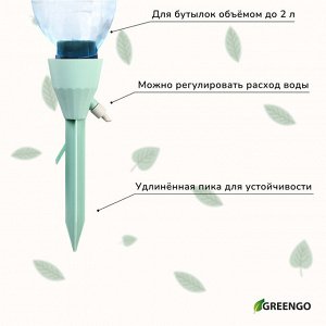 Автополив для комнатных растений под бутылку, регулируемый, с краном, пластик, высота 17.5 см, МИКС, Greengo