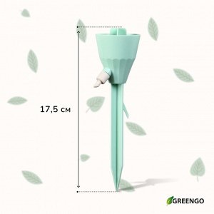 Автополив для комнатных растений под бутылку, регулируемый, с краном, пластик, высота 17.5 см, МИКС, Greengo