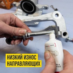 Смазка пластичная ВМПАвто PAG для направляющих и поршня суппорта, литиевая, термостойкая, пакет 50г, арт. 1523