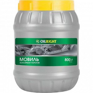 Мовиль OILRIGHT, с защитой от коррозии, банка 800г, арт. 6112