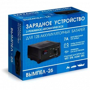 Устройство зарядное Вымпел-26, автоматический режим, с функцией блока питания и вольтметра, 12В, ток заряда 0.9-7А, до 150Ач, для AGM, WET, GEL, EFB