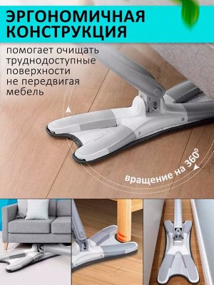 Швабра с отжимом "бабочка" для мытья полов и окон