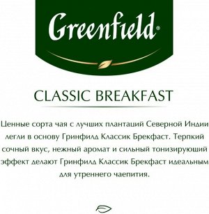 Чай GREENFIELD Classic Breakfast 100 г, листовой черный