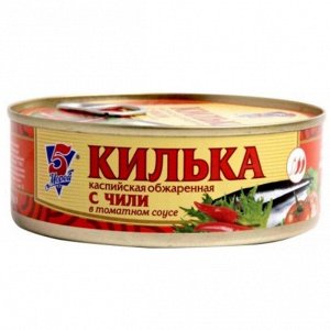 Килька Каспийская нер. обжар. в т/с ЧИЛИ 240г №3 Ключ 5 Морей)