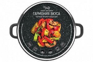 Казан (кастрюля) 3,3 л с крышкой "Черный мрамор" для индукционных плит, диаметр 22 см