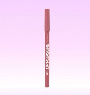 Карандаш для губ Lip Pleasure гелевый, тон 03