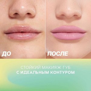 Карандаш для губ Lip Pleasure гелевый, тон 03