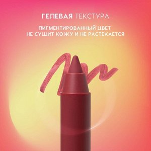 Карандаш для губ Lip Pleasure гелевый, тон 05