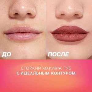 Карандаш для губ Lip Pleasure гелевый, тон 05