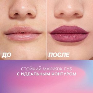 Карандаш для губ Lip Pleasure гелевый, тон 07
