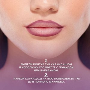 Карандаш для губ Lip Pleasure гелевый, тон 07
