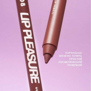 Карандаш для губ Lip Pleasure гелевый, тон 08