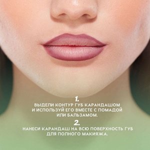 Карандаш для губ Lip Pleasure гелевый, тон 09
