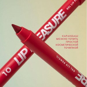 Карандаш для губ Lip Pleasure гелевый, тон 10