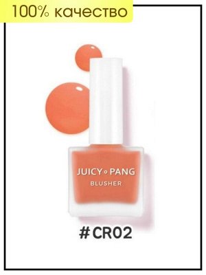 A'PIEU Румяна жидкие для лица Blusher Juicy-Pang Water (Cr02), 9гр
