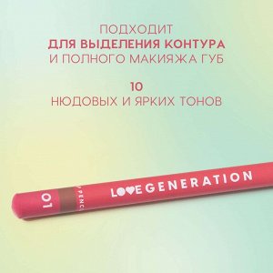 Карандаш для губ, тон 01, 1,2 г
