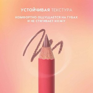 Карандаш для губ, тон 07, 1,2 г