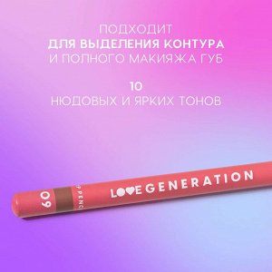 Карандаш для губ, тон 09, 1,2 г