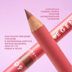 Карандаш для губ, тон 09, 1,2 г