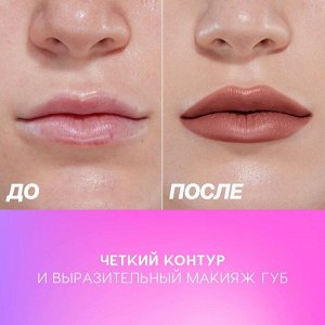 Карандаш для губ, тон 09, 1,2 г