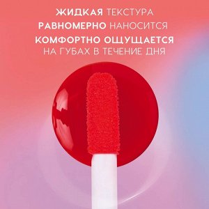 Тинт для губ I'm Horny, тон 01, 2,5 мл