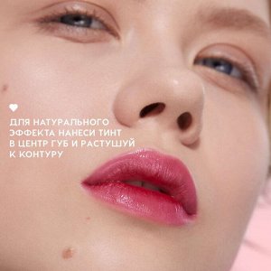 Тинт для губ I'm Horny, тон 03, 2,5 мл