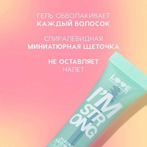 Гель для бровей Фиксирующий "I'm strong", прозрачный