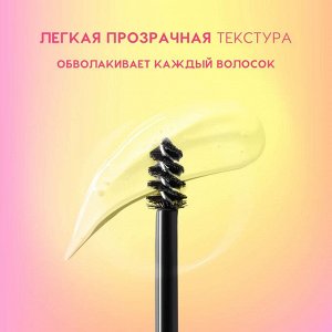 Гель для бровей Фиксирующий "I'm strong", прозрачный
