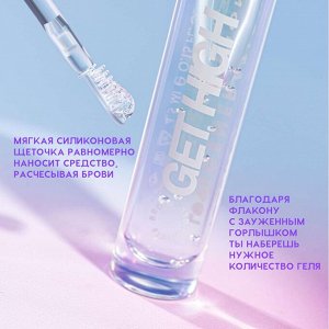 Uель для бровей Фиксирующий "Get High", прозрачный