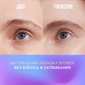 Uель для бровей Фиксирующий "Get High", прозрачный