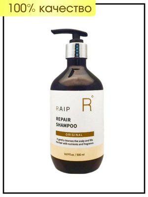 Шампунь для волос восстанавливающий оригинальный RAIP Repair Shampoo (Original), 500 мл