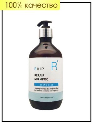 Шампунь для волос восстанавливающий голубой океан RAIP Repair Shampoo Ocean Blue, 500 мл