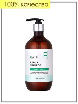 Шампунь для волос восстанавливающий с ароматом детской пудры RAIP Repair Shampoo Baby Powder, 500 мл