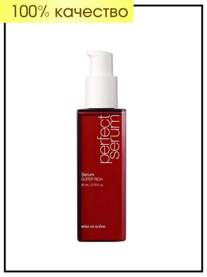 Mise-en-scene Сыворотка питательная для волос Perfect Serum Super Rich, 80 мл