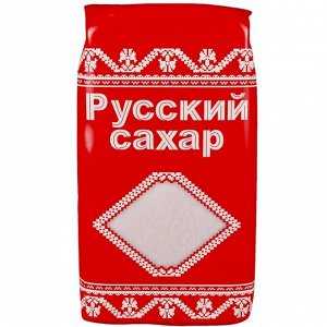 Сахар  песок (Русский) 1 кг ГОСТ